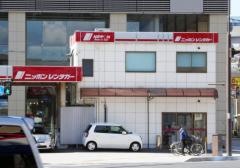 ニッポンレンタカー大分駅前営業所