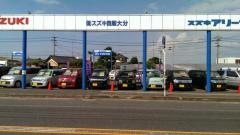 スズキ自販大分スズキアリーナ中津東