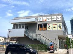 花の舞　海老名西口店