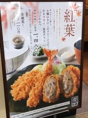 和幸　ＮＴＴクレド基町広島店