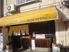 お好み焼伊勝
