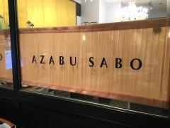 麻布茶房　柏高島屋ステーションモール店