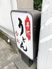 なお支店