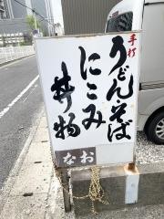 なお支店