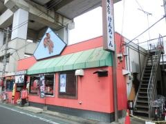 焼とり・けんちゃん
