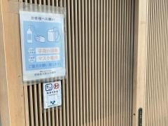 若大将本店