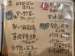 焼鶏屋勝商店