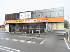 うしの家　一宮住吉店