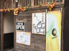 岳