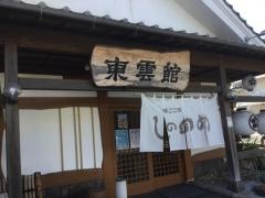 しののめ