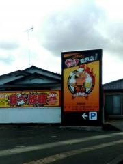 仙臺ホルモンガッツ石巻　蛇田店