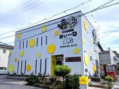 みぃーな