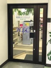 長谷川レディースクリニック