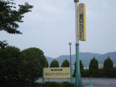 谷口レディスクリニック