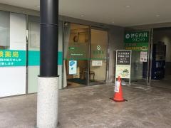 神安内科クリニック
