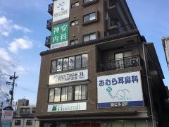 神安内科クリニック