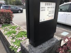 小川クリニック