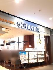 サンマルクカフェ　イーアスつくばＳＣ店
