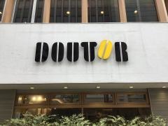 ドトールコーヒーショップ　吉祥寺元町通り店