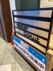 ミスタードーナツ　イオンモール日の出ショップ
