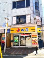 松屋　天王町店