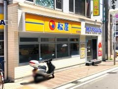 松屋　天王町店