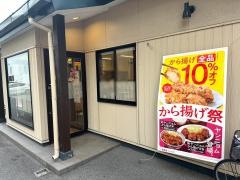 吉野家　2号線大久保店