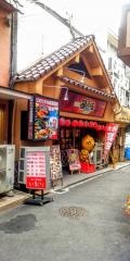 酔虎伝森の宮店