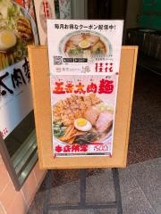 桂花拉麺総本店