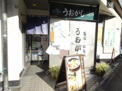 魚がし
