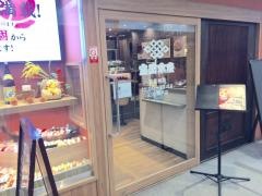 宝田水産ミント　神戸店