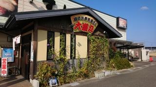 回転すし大漁丸境港店