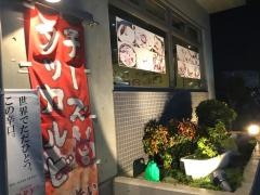 韓国家庭料理桜花木