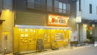 にくまる　馬借店