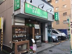 甘味茶房菊丸