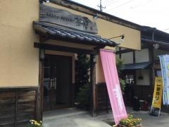 茶房ＹｏｕＫｏ