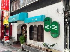 喫茶ミミ