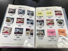 中華工房五色園
