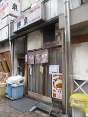 勝泉