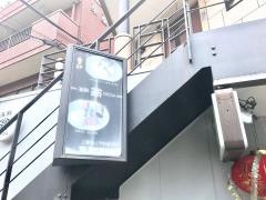 海鮮翁