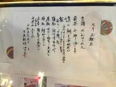 日本料理児玉