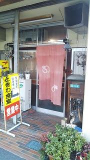 ときわ食堂