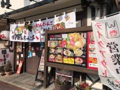 めんちゃんこ亭六本松店