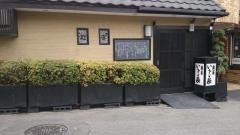いさご家