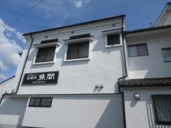 魚関