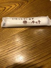 今日亭中崎店