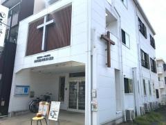 みずほ台キリスト教会