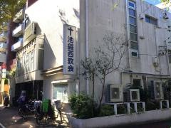 池袋西教会