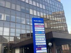 株式会社成城石井