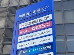 株式会社成城石井